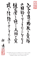 Dojo Kun